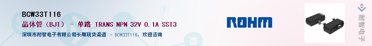 BCW33T116��Ӧ��-���ǵ���