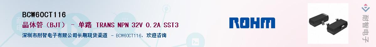 BCW60CT116��Ӧ��-���ǵ���