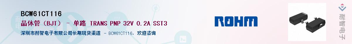 BCW61CT116��Ӧ��-���ǵ���