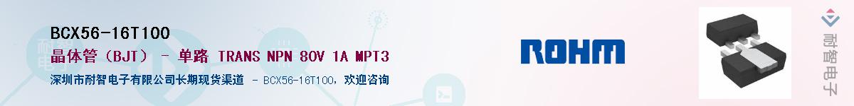 BCX56-16T100��Ӧ��-���ǵ���