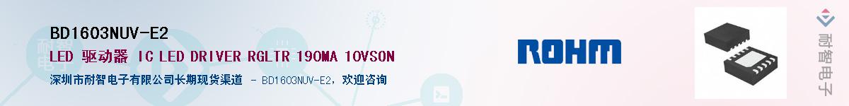 BD1603NUV-E2��Ӧ��-���ǵ���