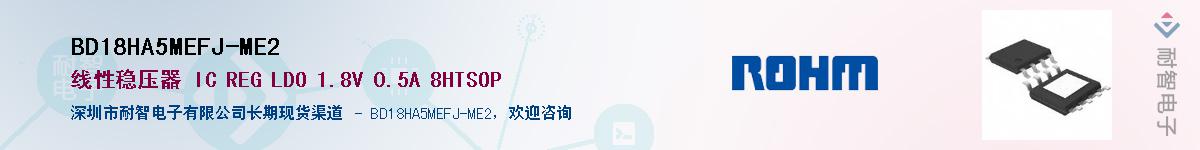 BD18HA5MEFJ-ME2��Ӧ��-���ǵ���