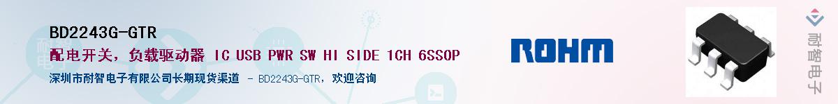 BD2243G-GTR��Ӧ��-���ǵ���