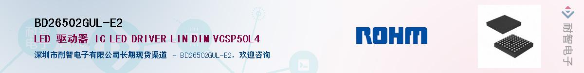 BD26502GUL-E2Ӧ-ǵ