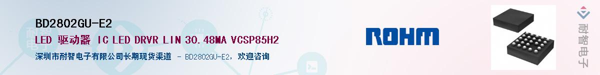 BD2802GU-E2��Ӧ��-���ǵ���