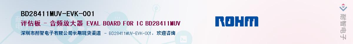 BD28411MUV-EVK-001��Ӧ��-���ǵ���