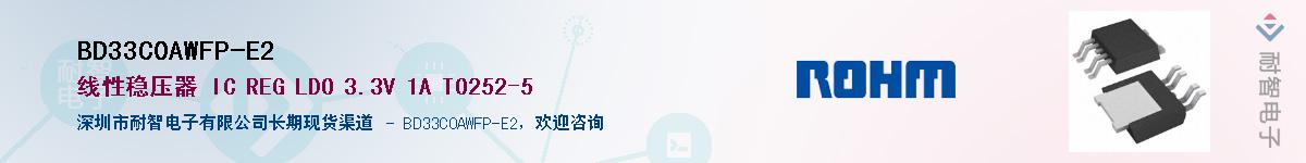 BD33C0AWFP-E2��Ӧ��-���ǵ���