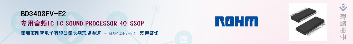 BD3403FV-E2��Ӧ��-���ǵ���