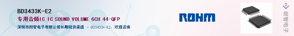 BD3433K-E2��Ӧ��-���ǵ���
