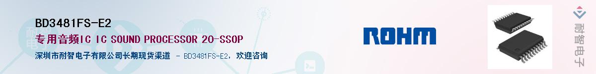 BD3481FS-E2��Ӧ��-���ǵ���