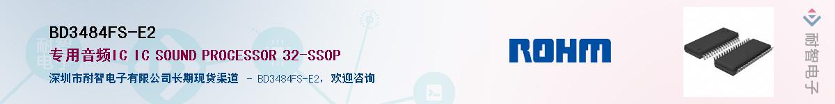 BD3484FS-E2��Ӧ��-���ǵ���