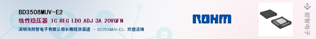 BD3508MUV-E2Ӧ-ǵ