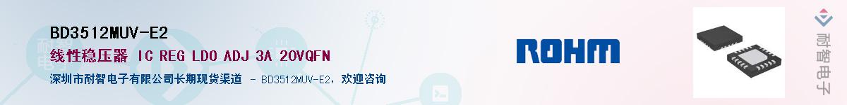 BD3512MUV-E2Ӧ-ǵ