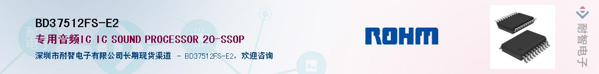 BD37512FS-E2��Ӧ��-���ǵ���