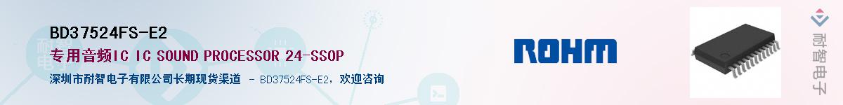 BD37524FS-E2��Ӧ��-���ǵ���