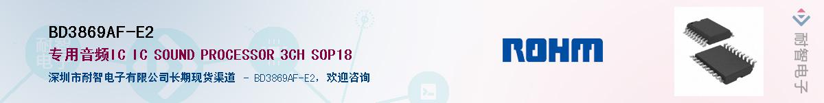 BD3869AF-E2��Ӧ��-���ǵ���