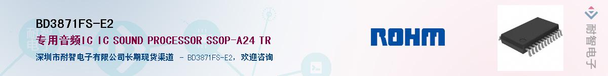 BD3871FS-E2��Ӧ��-���ǵ���