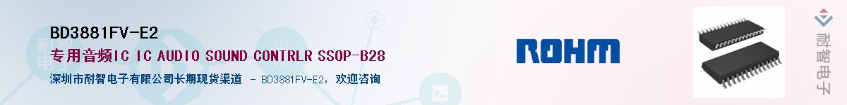 BD3881FV-E2��Ӧ��-���ǵ���