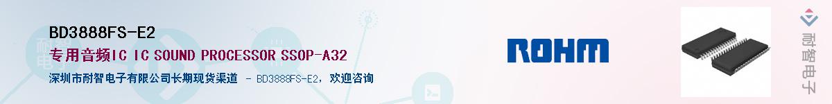 BD3888FS-E2��Ӧ��-���ǵ���