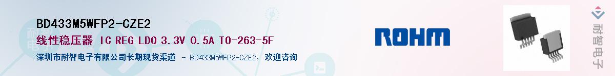 BD433M5WFP2-CZE2Ӧ-ǵ