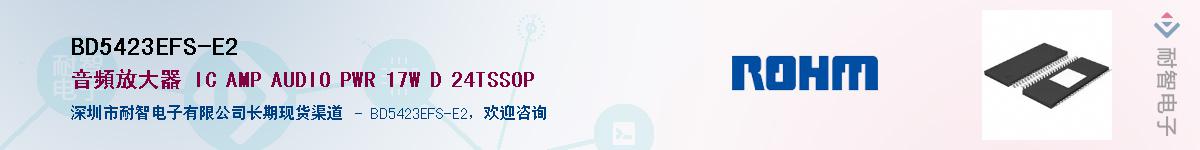BD5423EFS-E2��Ӧ��-���ǵ���