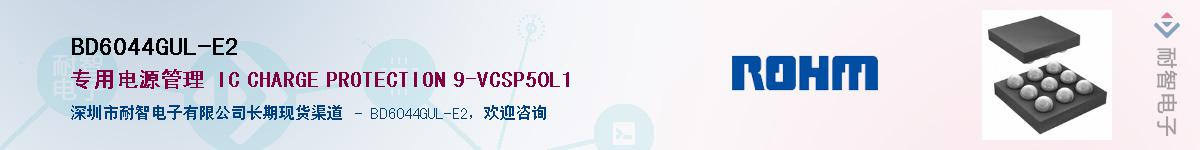 BD6044GUL-E2��Ӧ��-���ǵ���
