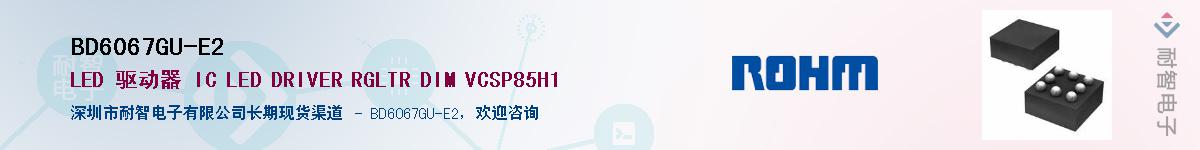 BD6067GU-E2��Ӧ��-���ǵ���