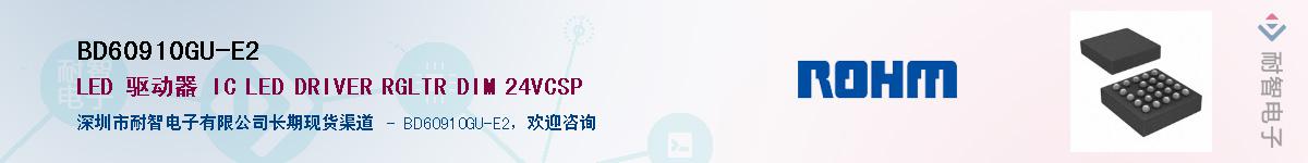 BD60910GU-E2��Ӧ��-���ǵ���