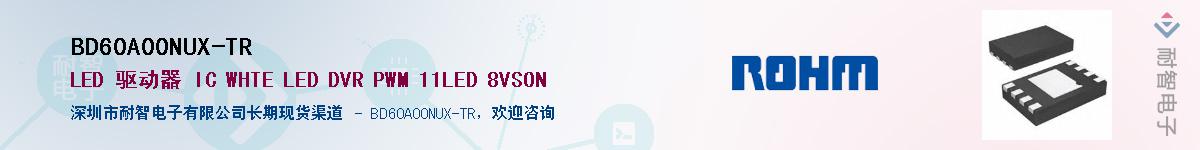 BD60A00NUX-TR��Ӧ��-���ǵ���