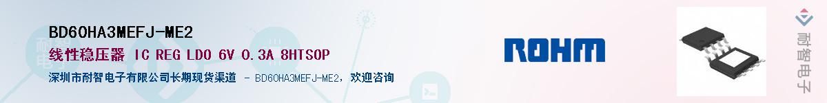 BD60HA3MEFJ-ME2��Ӧ��-���ǵ���