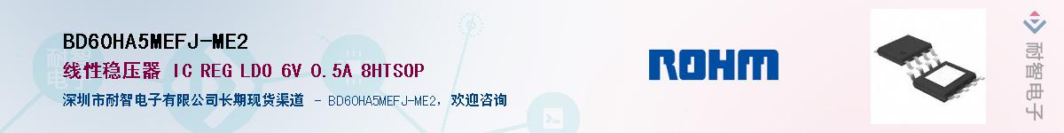 BD60HA5MEFJ-ME2��Ӧ��-���ǵ���