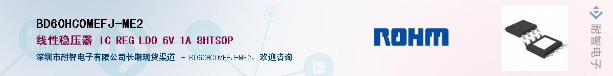 BD60HC0MEFJ-ME2��Ӧ��-���ǵ���