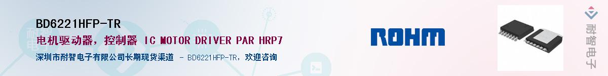 BD6221HFP-TRӦ-ǵ