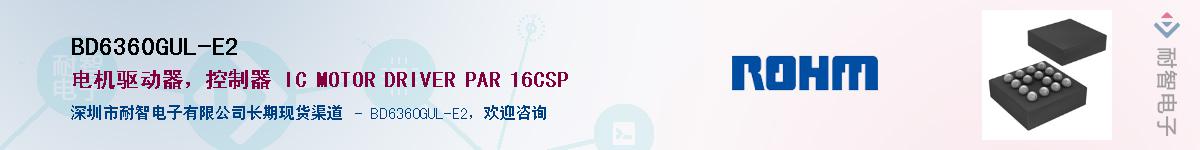 BD6360GUL-E2Ӧ-ǵ