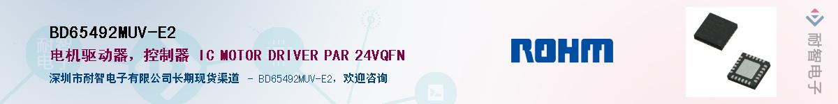 BD65492MUV-E2Ӧ-ǵ