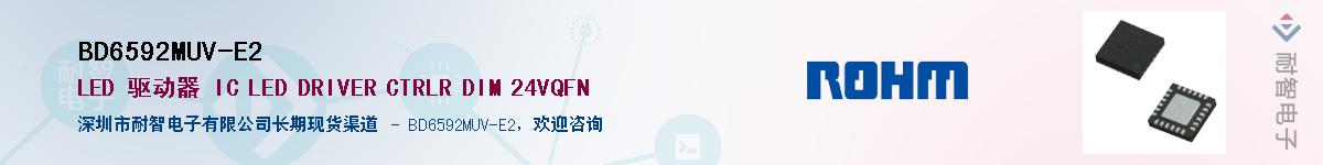 BD6592MUV-E2Ӧ-ǵ