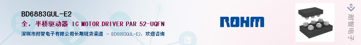 BD6883GUL-E2Ӧ-ǵ