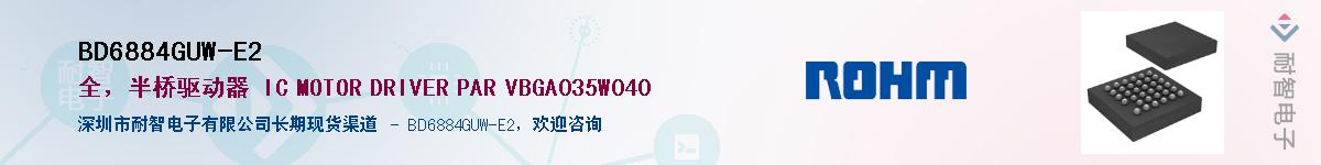 BD6884GUW-E2Ӧ-ǵ