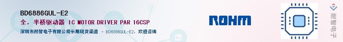 BD6886GUL-E2Ӧ-ǵ