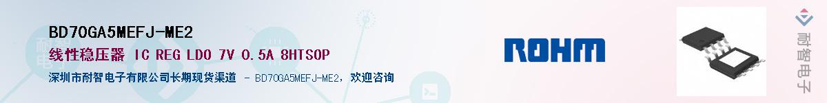 BD70GA5MEFJ-ME2��Ӧ��-���ǵ���