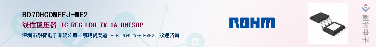 BD70HC0MEFJ-ME2��Ӧ��-���ǵ���