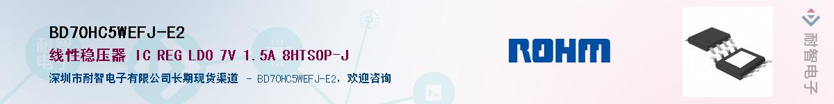 BD70HC5WEFJ-E2��Ӧ��-���ǵ���