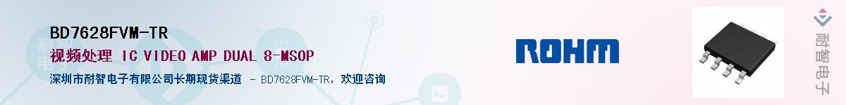 BD7628FVM-TR��Ӧ��-���ǵ���