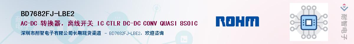 BD7682FJ-LBE2��Ӧ��-���ǵ���