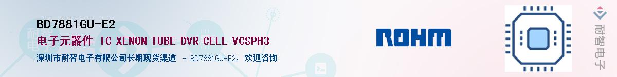 BD7881GU-E2��Ӧ��-���ǵ���