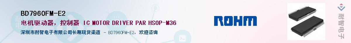 BD7960FM-E2Ӧ-ǵ