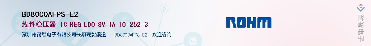 BD80C0AFPS-E2��Ӧ��-���ǵ���