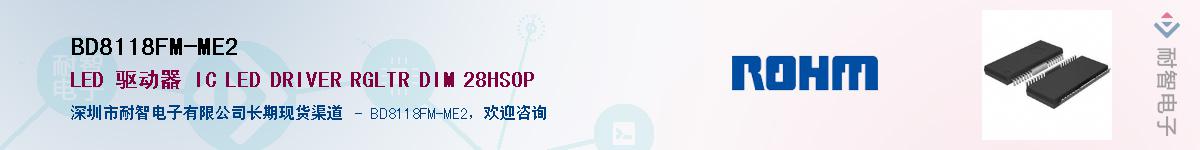BD8118FM-ME2��Ӧ��-���ǵ���