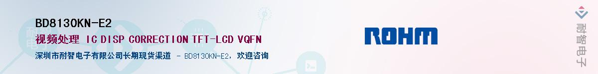 BD8130KN-E2��Ӧ��-���ǵ���