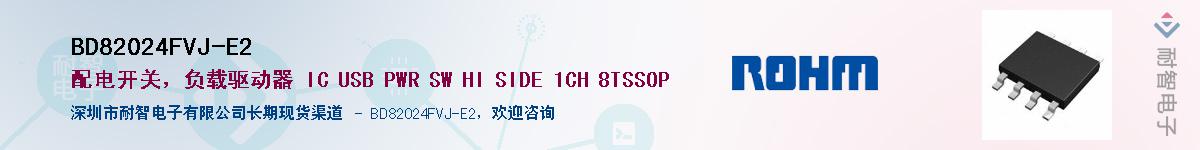 BD82024FVJ-E2��Ӧ��-���ǵ���